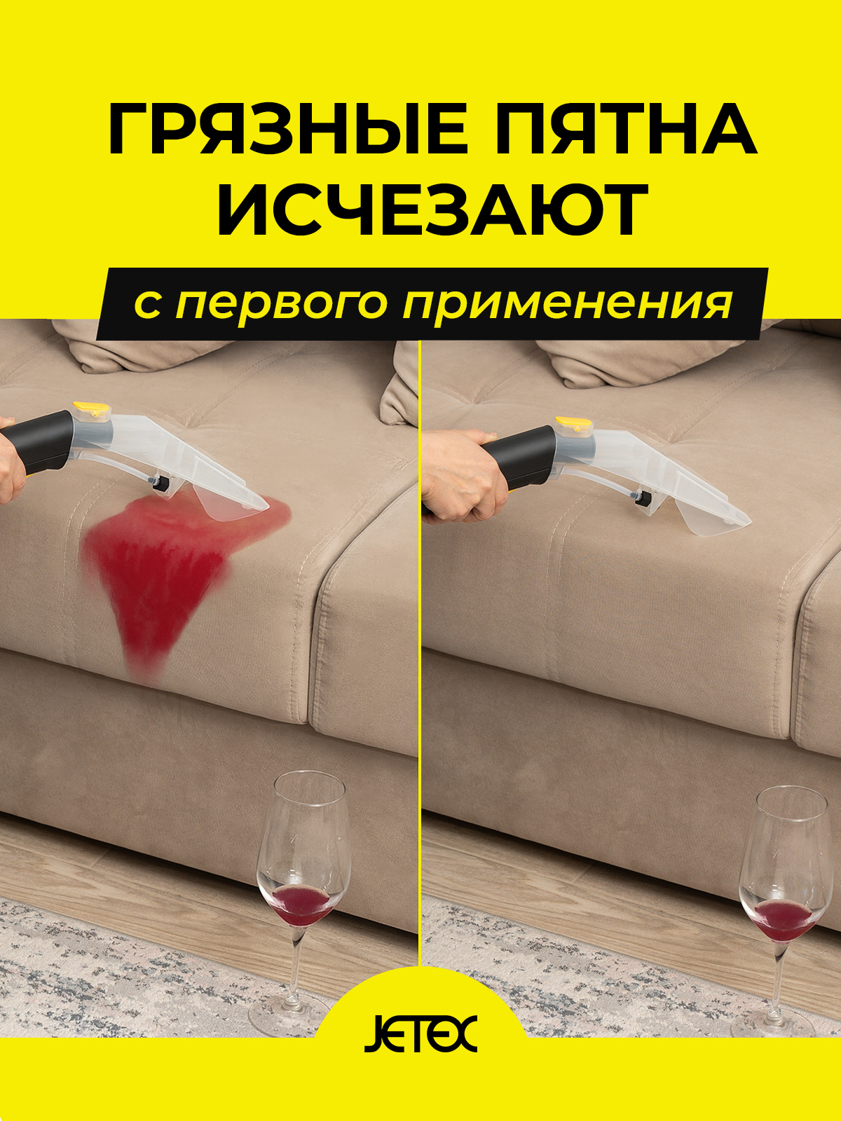 Моющий пылесос JETEX для дома и химчистки сухая и влажная уборка - фото 2