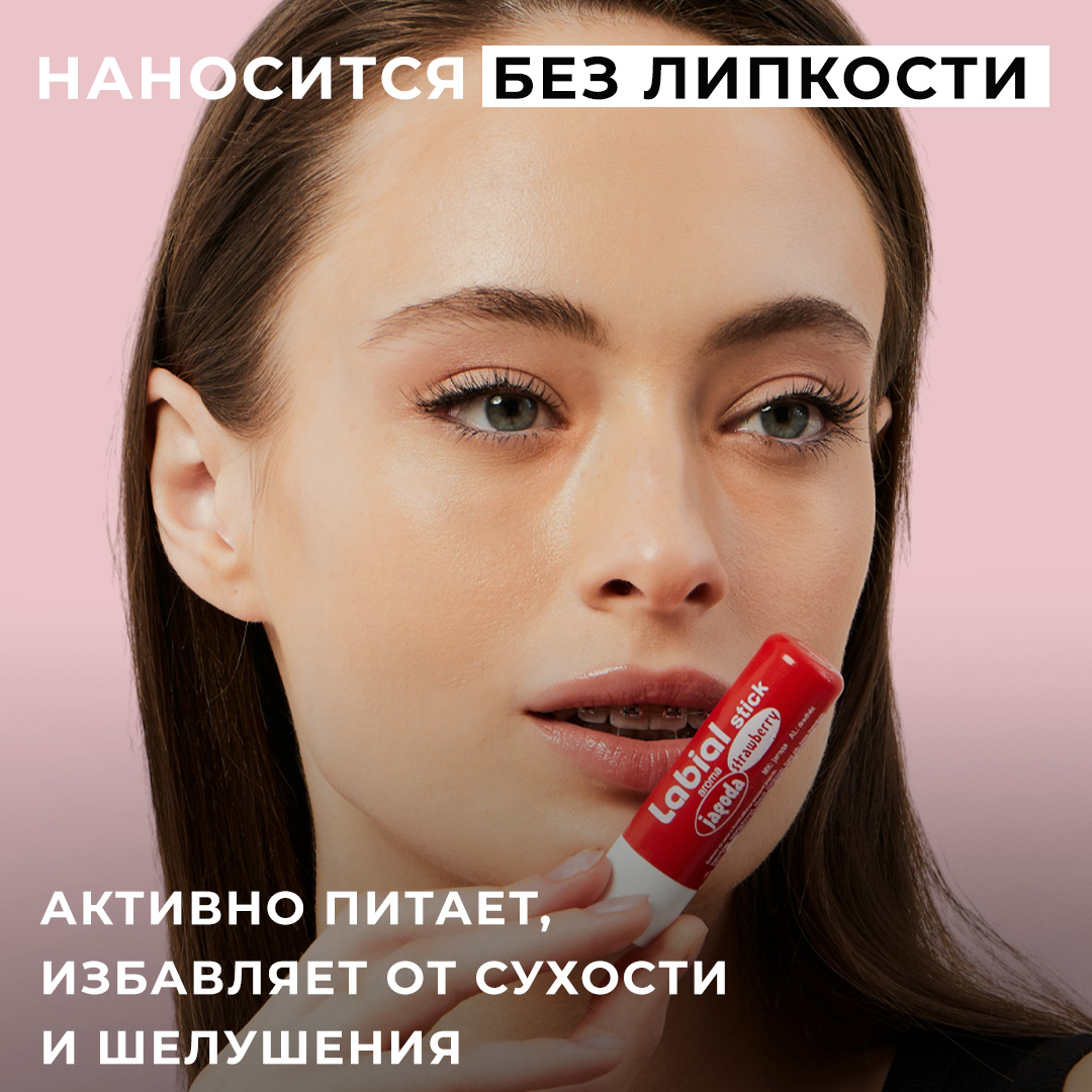 Гигиеническая помада lOCO Клубника - фото 4
