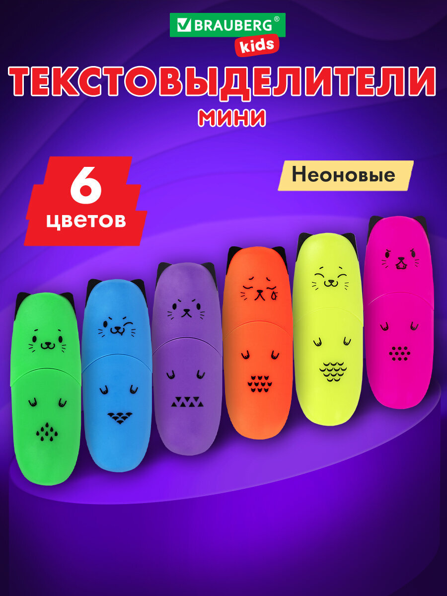 Текстовыделители Brauberg 6 цв. - фото 1