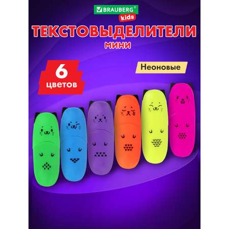 Текстовыделители Brauberg 6 цв.