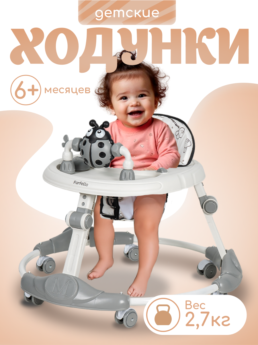 Ходунки Farfello A3 серый - фото 1