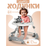 Ходунки Farfello A3 серый