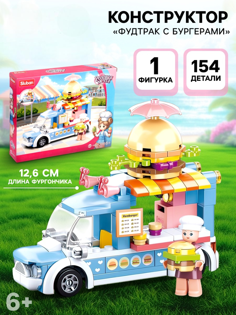 Конструктор SLUBAN - фото 1