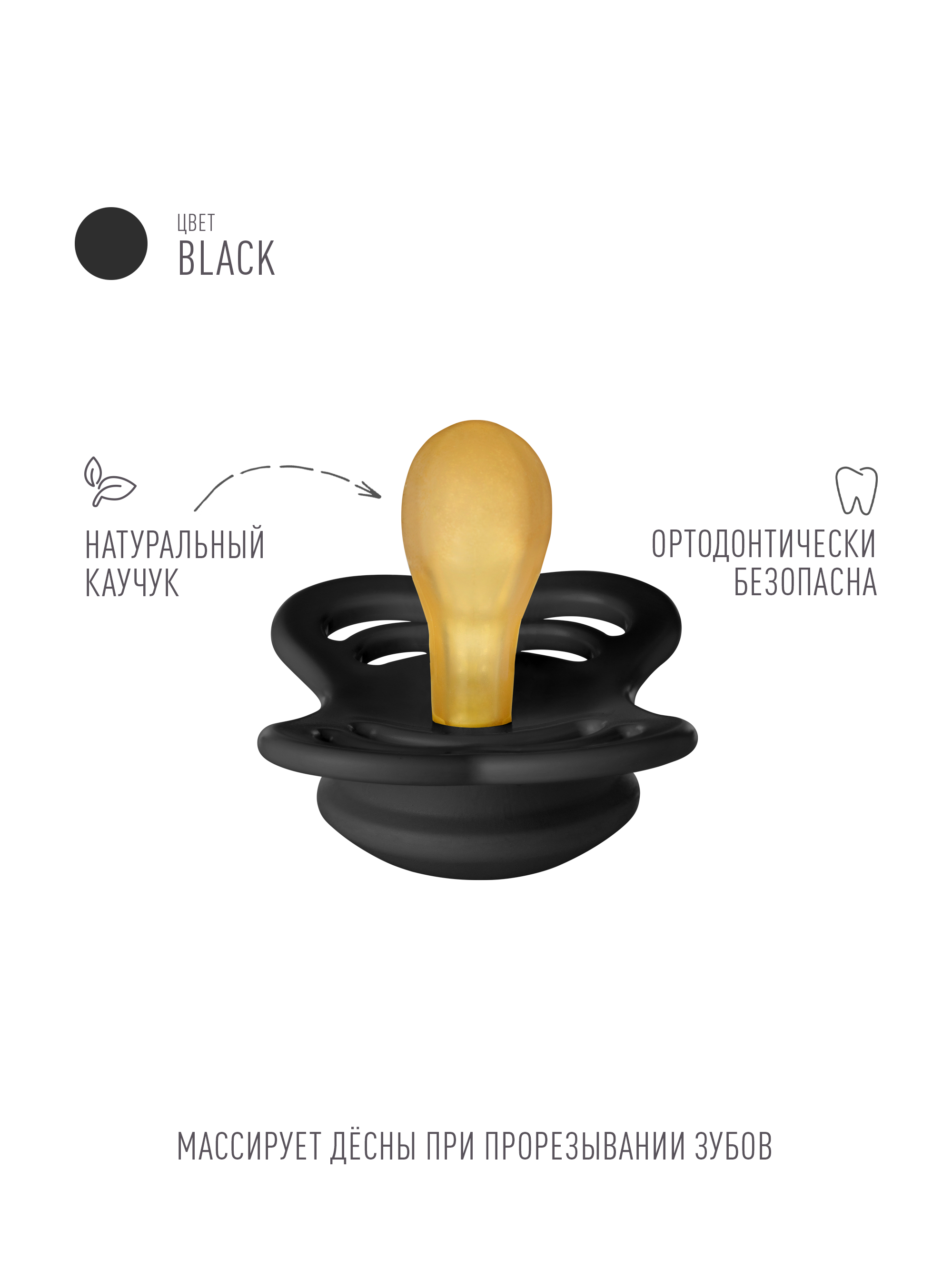 Пустышка BIBS латекс ортодонтическая от 0 мес. - фото 2