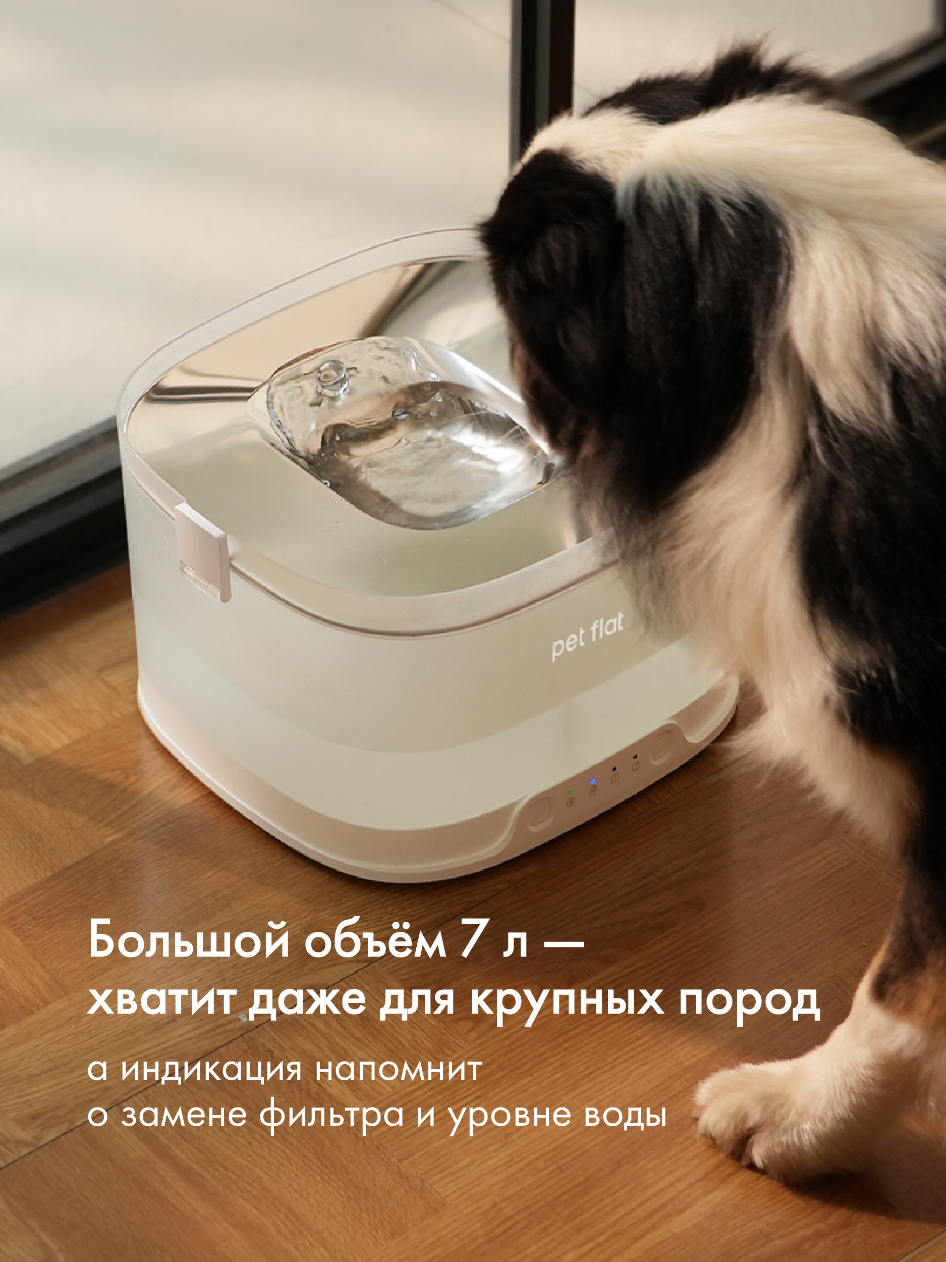 Поилка-фонтан автоматическая Pet Flat Беспроводная, с датчиком движения - фото 3