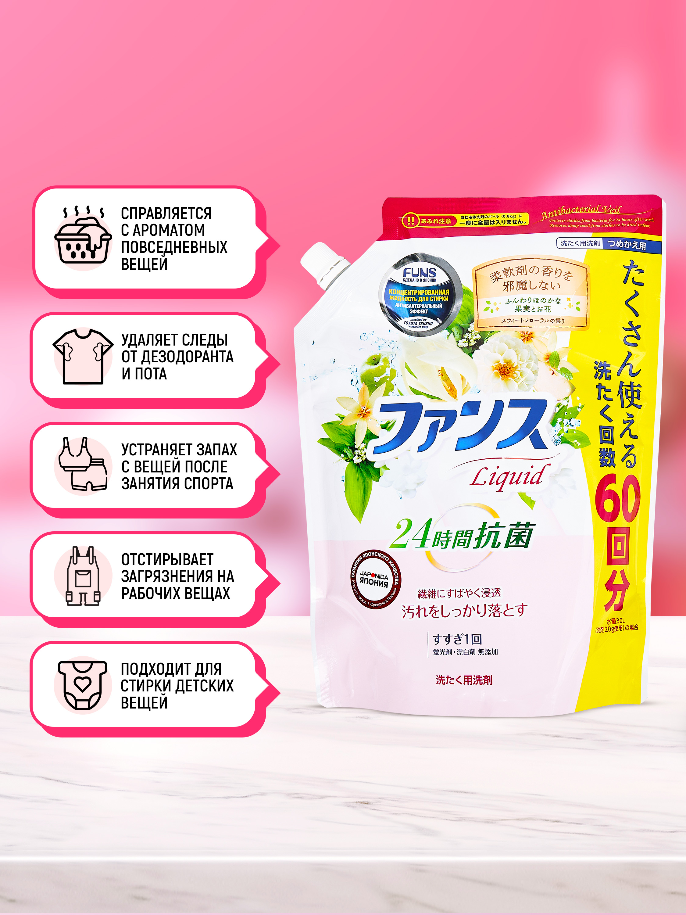 Жидкость для стирки FUNS 1.2 кг - фото 8