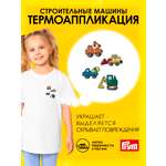 Набор для творчества Prym термоаппликация