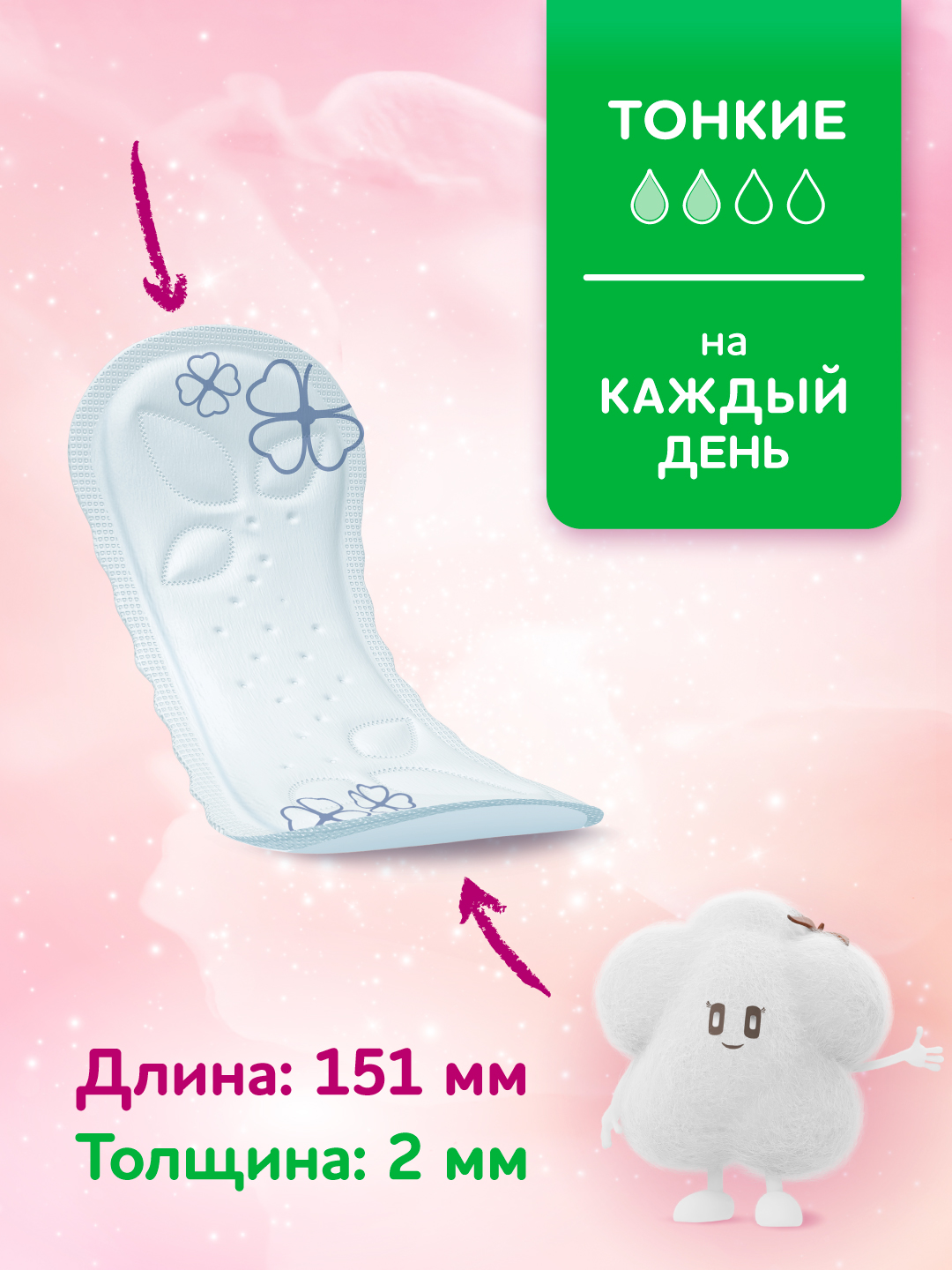 Прокладки Molped Ежедневные женские Everyday Freshness 20 шт - фото 2