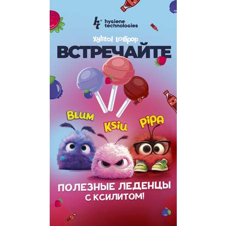Полезные леденцы Hygiene Technologies Xylitol Lollipop
