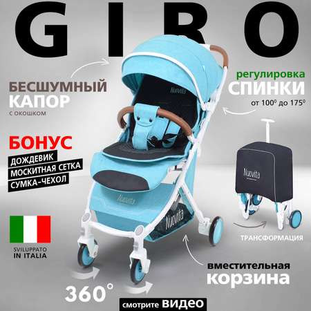 Коляска прогулочная Nuovita