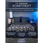 Комплект постельного белья LOVEBERRY Графит двуспальный 4 предм.