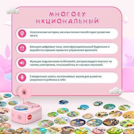Biidi-G80розовый biidi G80