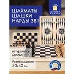 Настольная игра Золотая сказка Шашки Шахматы Нарды