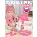 Кукла пупс AMORE BELLO высота 28 см