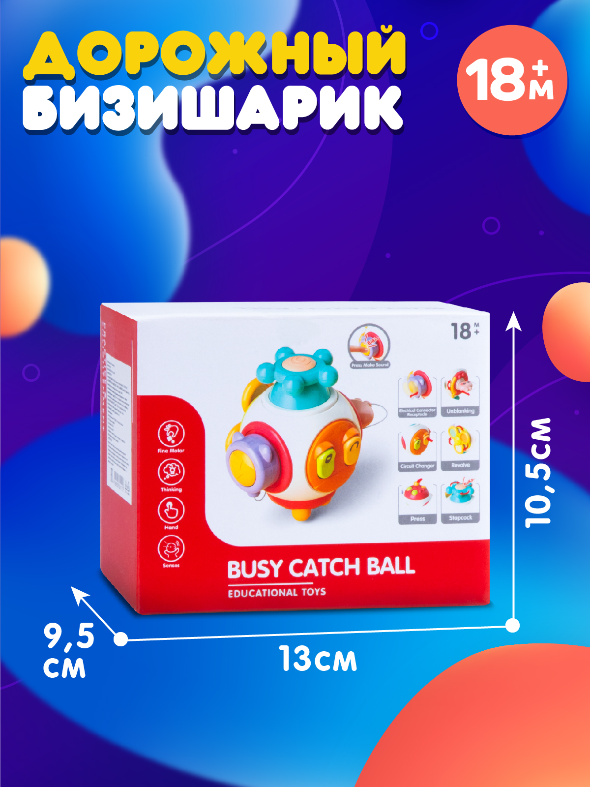 Игрушка Smart Baby бизиборд - фото 6