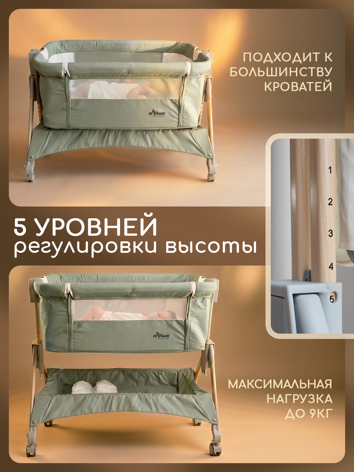 Детская кроватка Miyoumi Кроватка детская приставная, поперечный маятник (зеленый) - фото 5