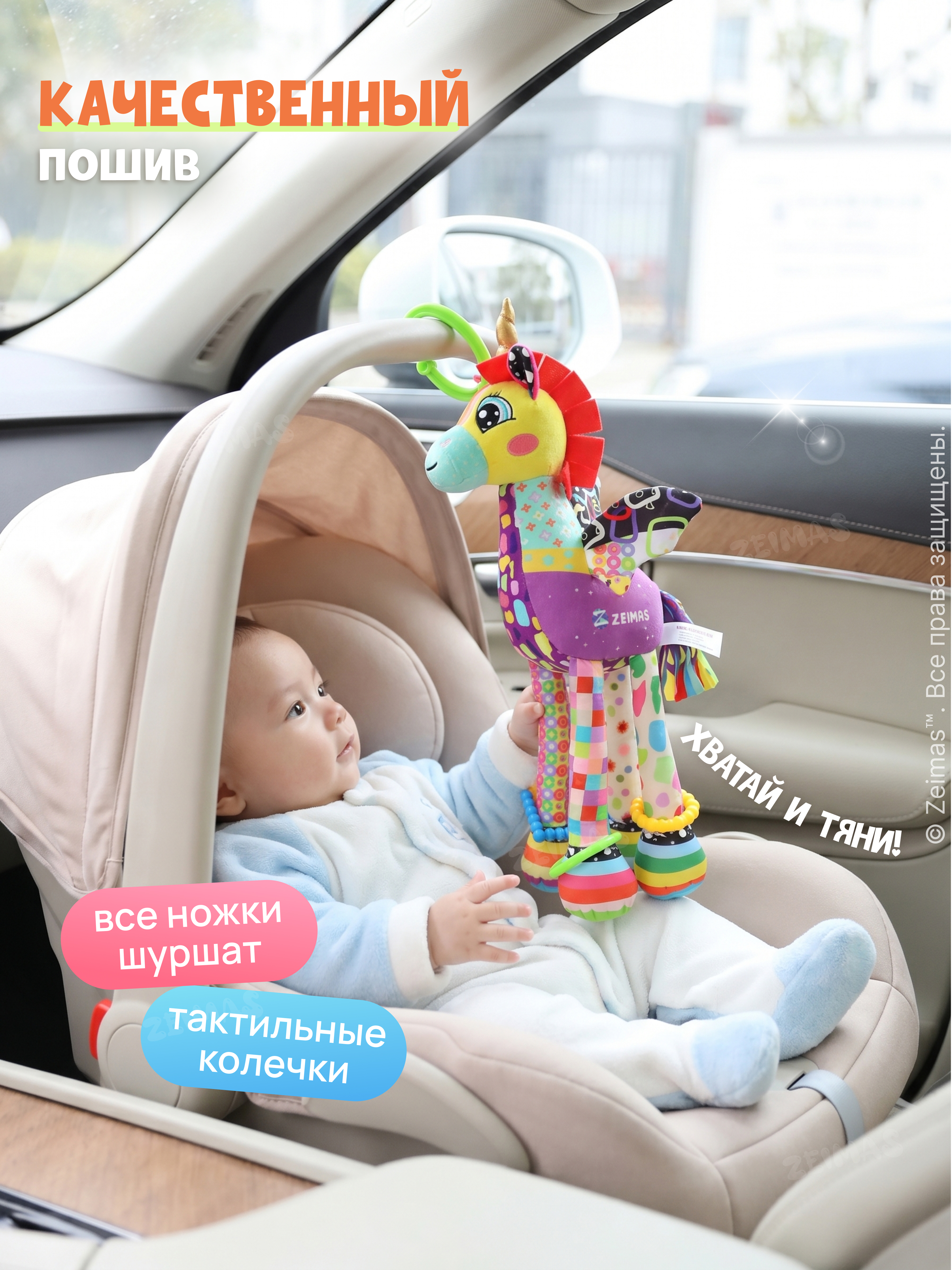 Игрушка Zeimas подвеска Игрушка погремушка подвесная - фото 10