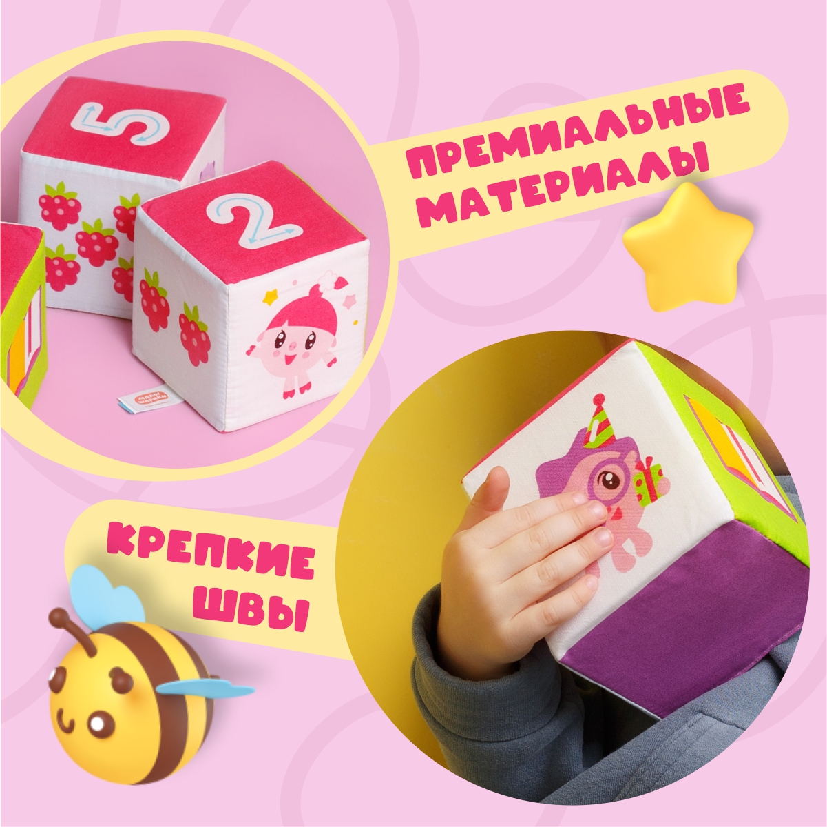 Игрушка Мякиши кубики Малышарики Учимся считать - фото 5