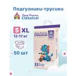 Трусики Emmy Premium для мальчиков 5 (12-17 кг) 50 шт.