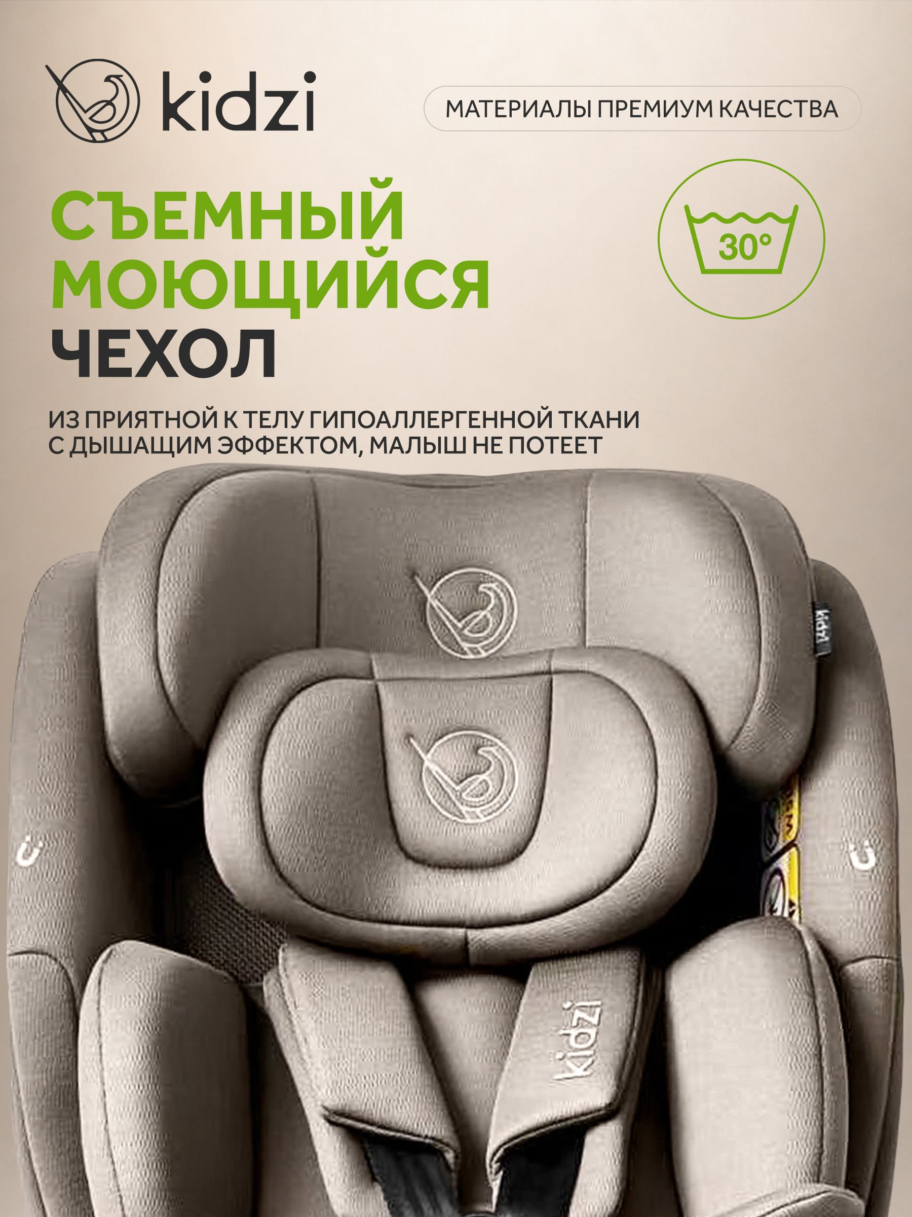 Автокресло Kidzi Spin Pro 360 i-SIZE c опорой Isofix 0+/1/2/3 (0-36 кг) коричневый - фото 11