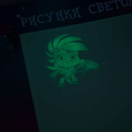 Набор для рисования светом Hasbro My Little Pony