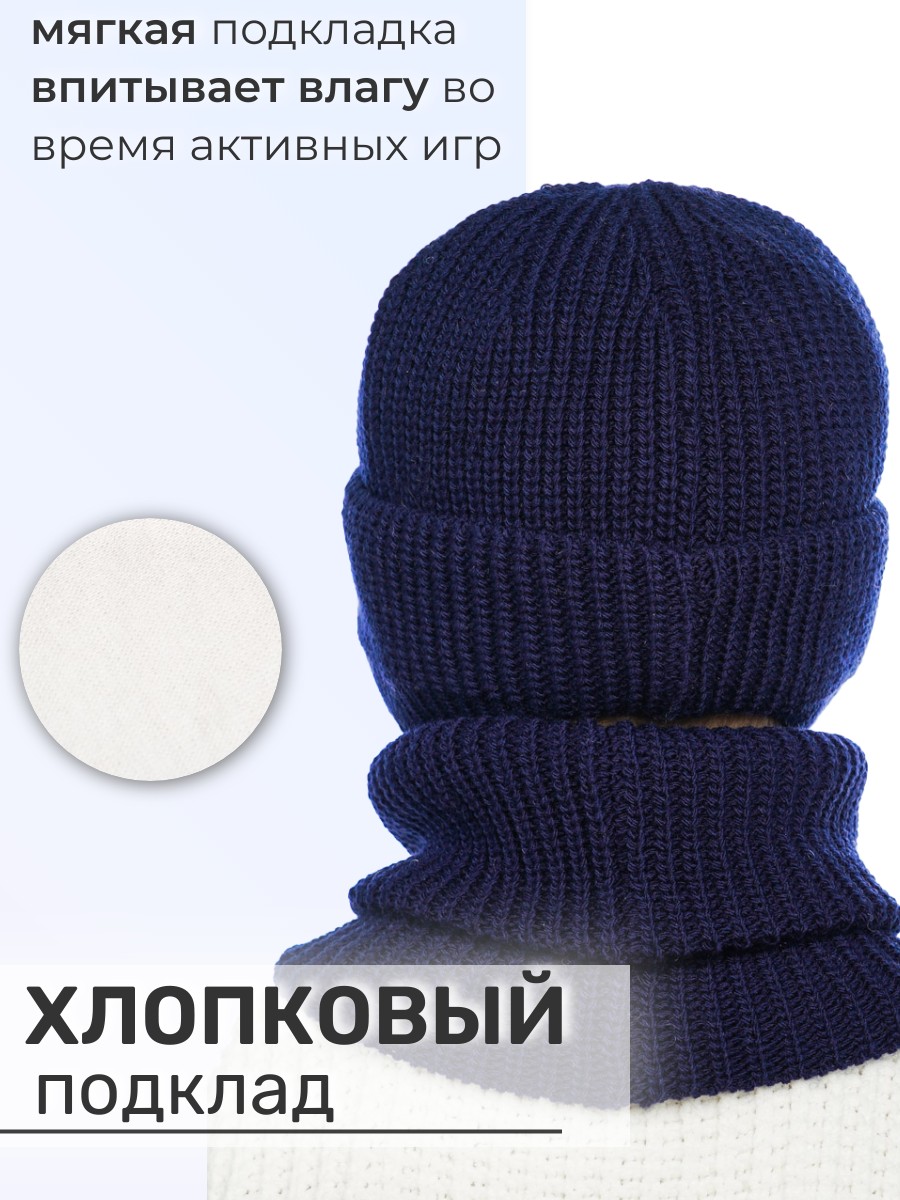 Шапка и снуд ПриКиндер U-W_221229 Цвет: Синий - фото 5