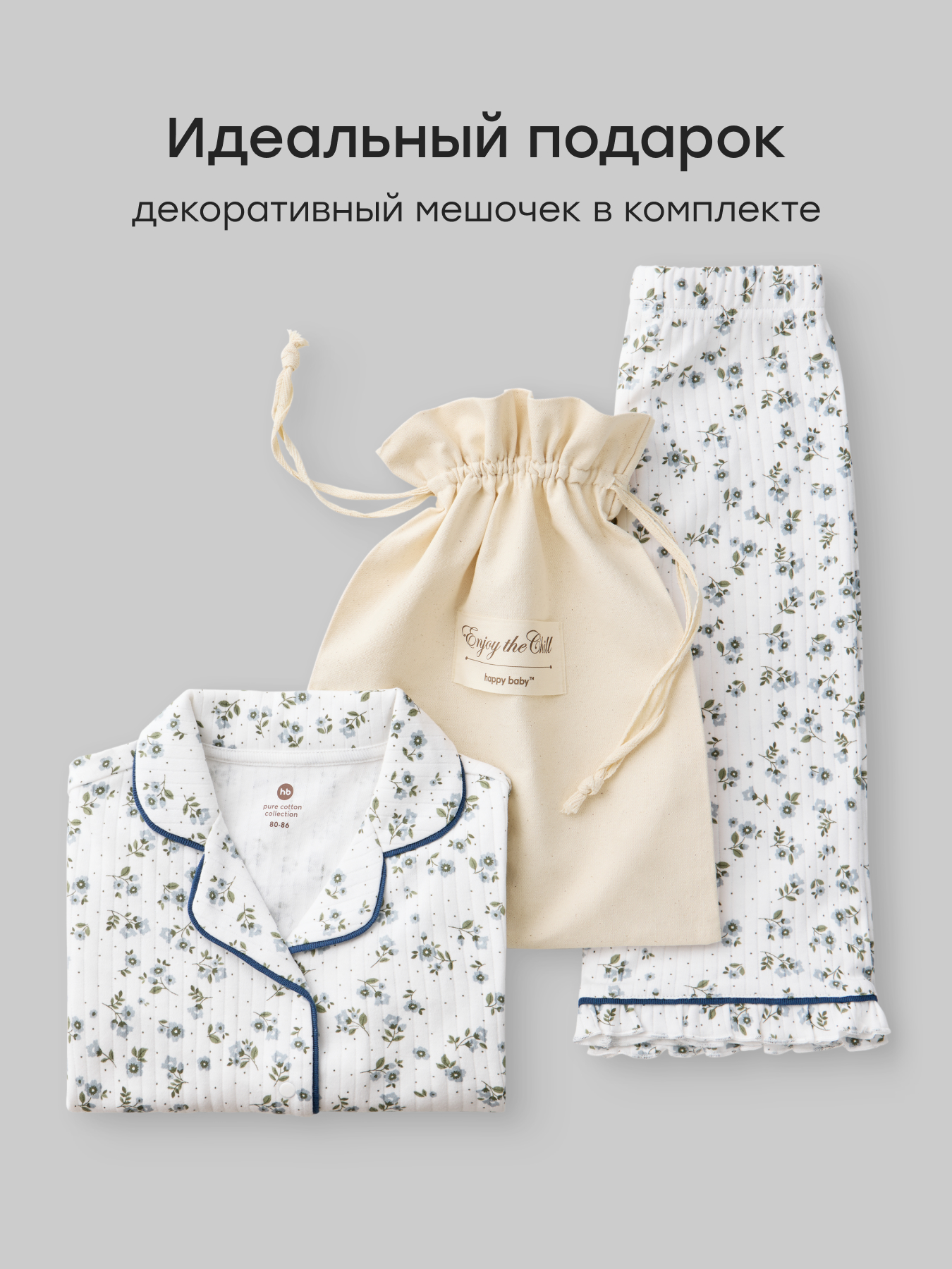 Пижама Happy Baby 90137_white - фото 5