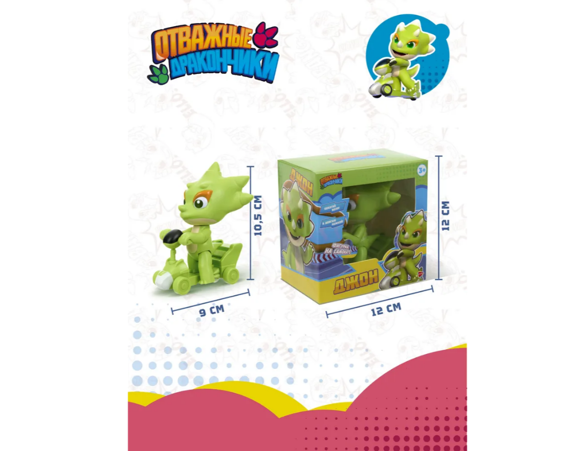 Фигурка Отважные дракончики - фото 3