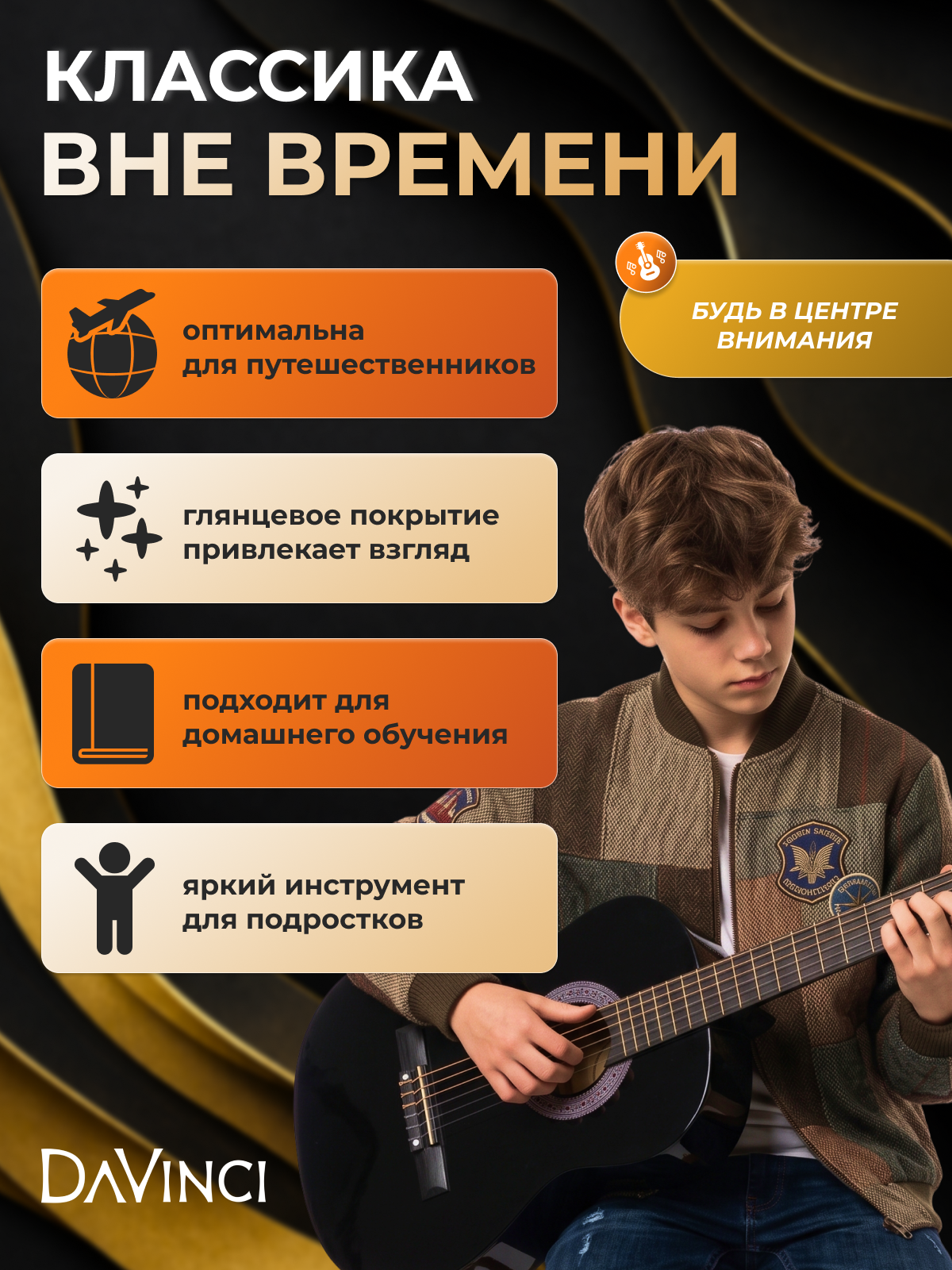 Игрушка музыкальная DaVinci DC-50A 16 BK PACK гитара - фото 4