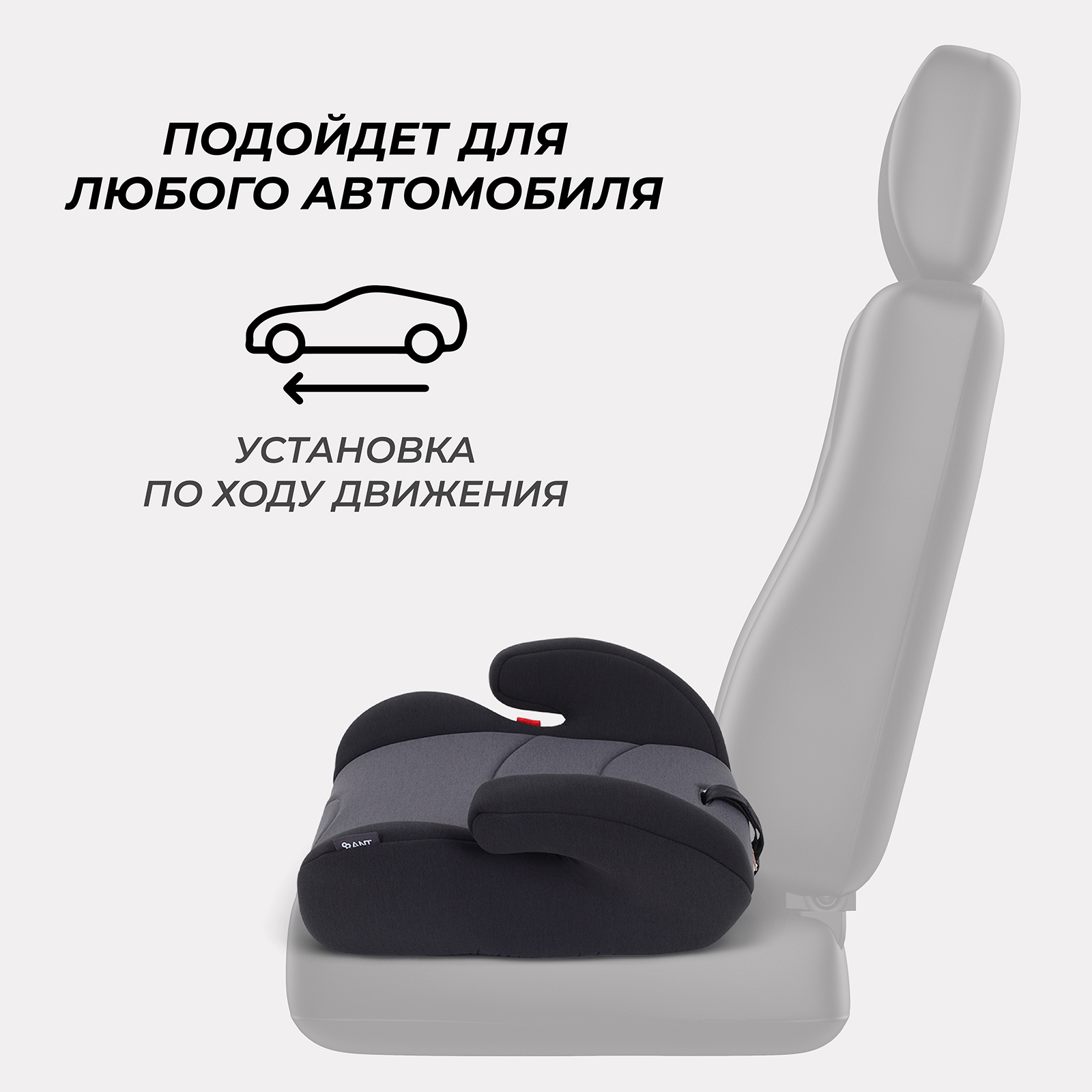 Автокресло Rant 2/3 (15-36 кг) серый - фото 4