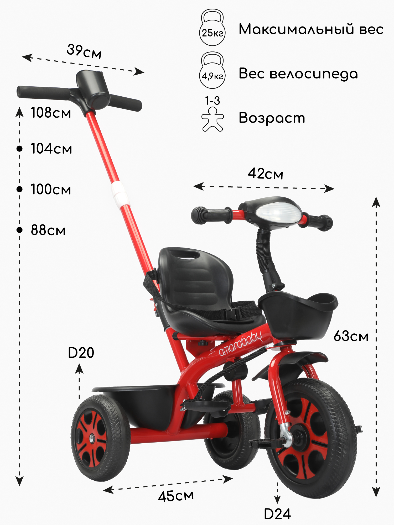 Трехколесный велосипед Amarobaby - фото 9