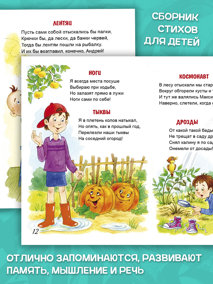 Книга Алтей Весёлые истории. Стихи для малышей - фото 3