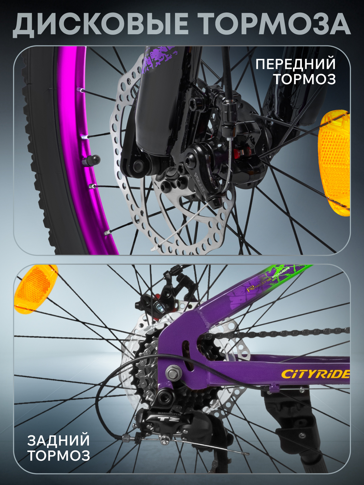 Двухколесный велосипед CITYRIDE 24 дюйма - фото 3