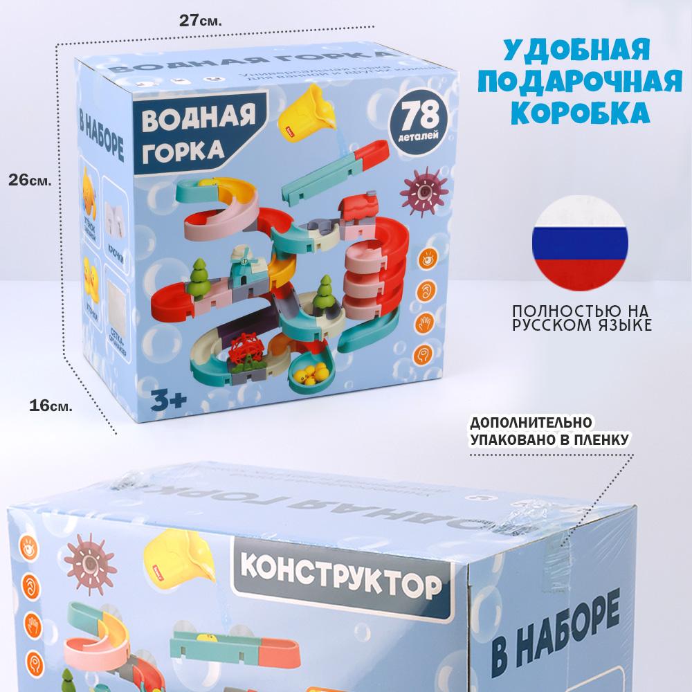 Игрушка TIPTOPOLIS 78 деталей - фото 12