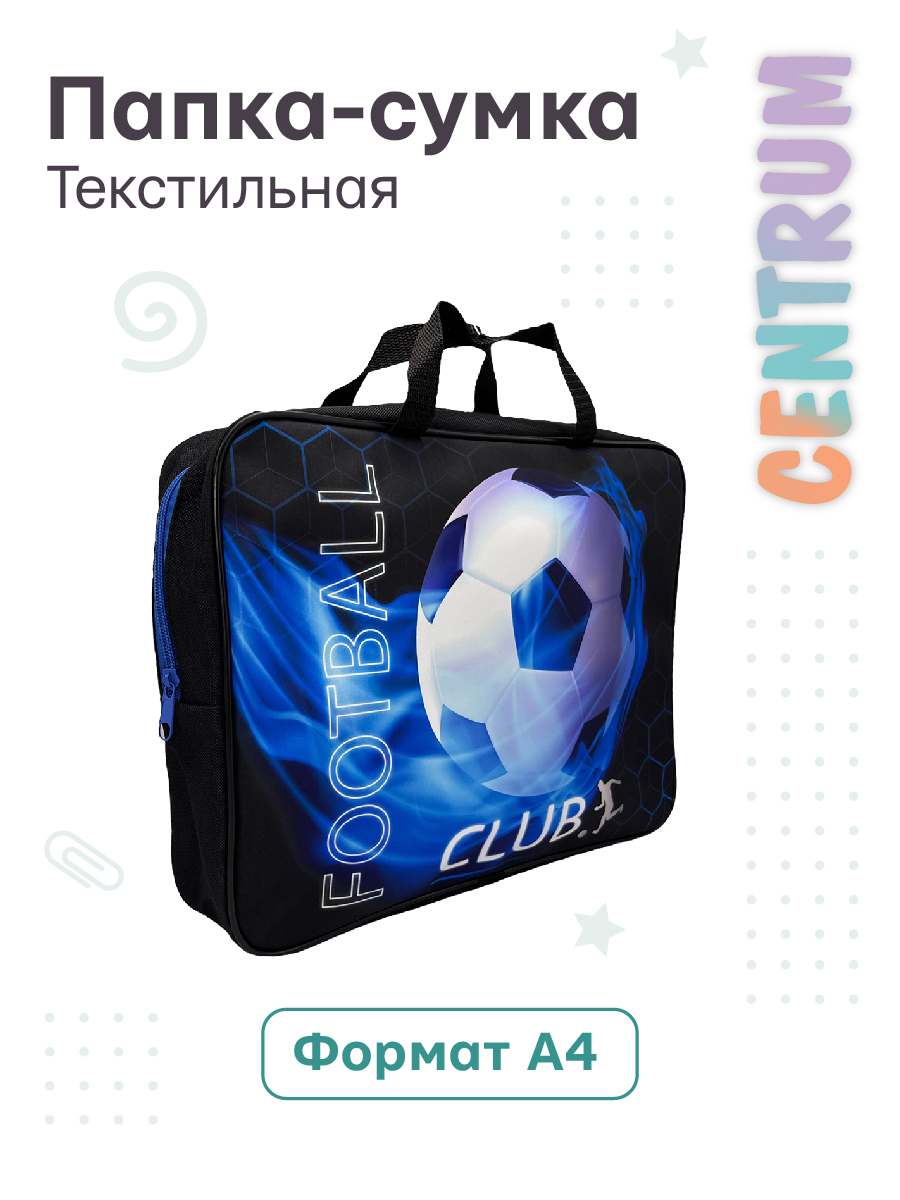 Папка для труда CENTRUM А4 - фото 1