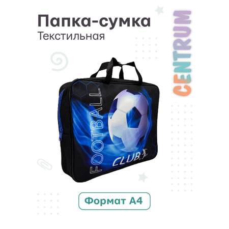 Папка для труда CENTRUM А4