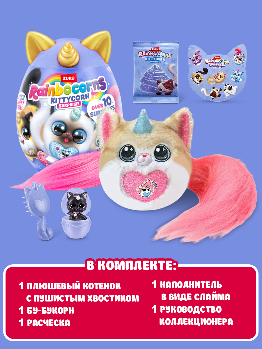 Фигурка Zuru Rainbocorns Kittycorn в ассортименте - фото 4