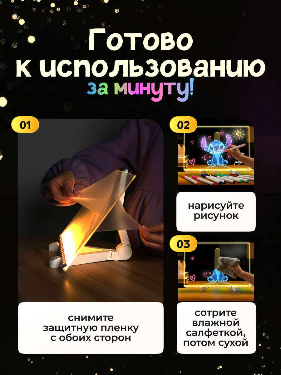 Планшет с маркерами 35 ночник - фото 3