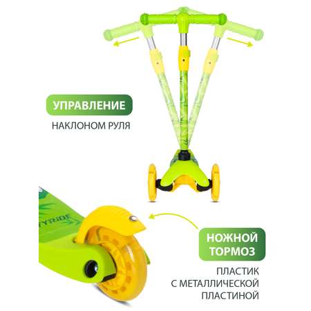 Самокат CITYRIDE трехколесный