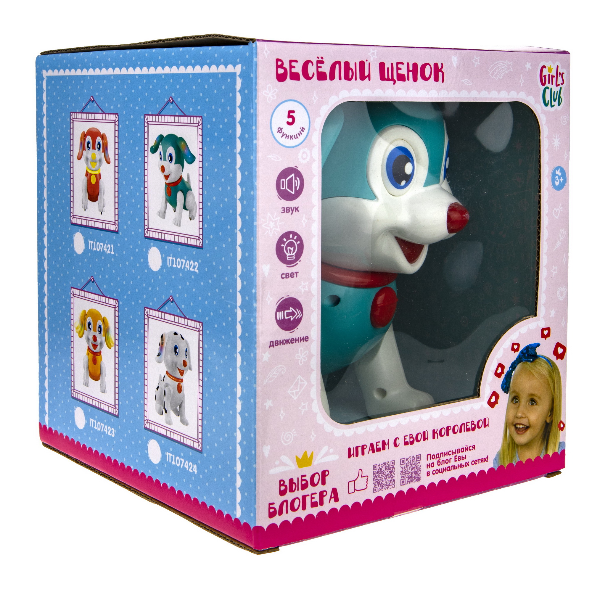 Фигурка 1TOY Веселый щенок Дружок - фото 6