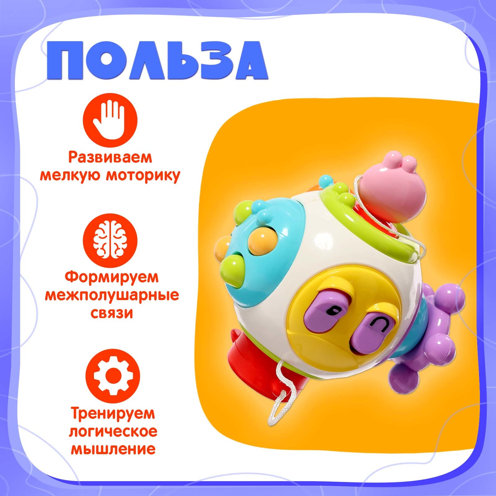 Игрушка IQ-ZABIAKA бизиборд - фото 2