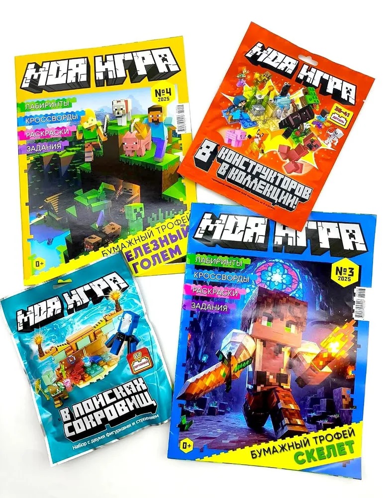 Изображение товара Развивающий набор «Моя игра» ИД Лев с журналами и конструкторами для детей