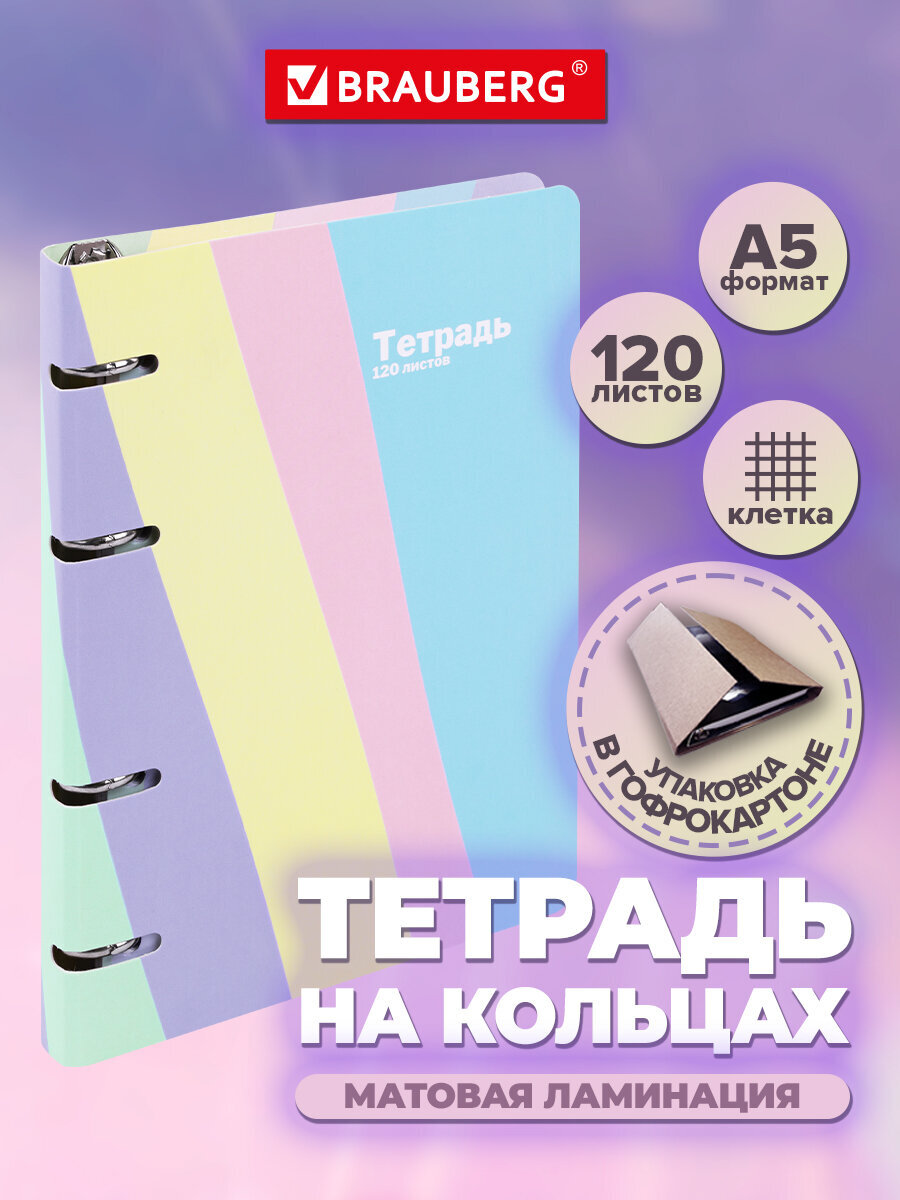 Тетрадь со сменным блоком Brauberg клетка - фото 1