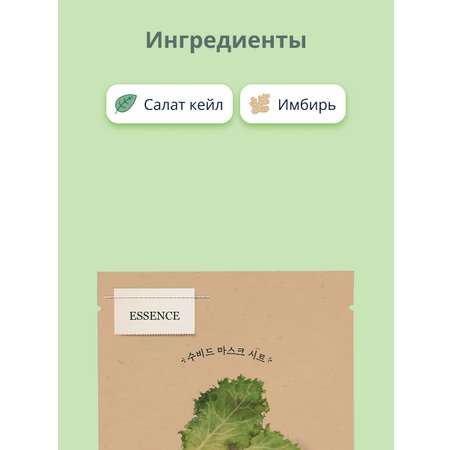 Маска Skinfood