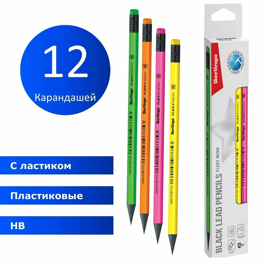 Карандаши чернографитные BERLINGO 12 шт. - фото 2