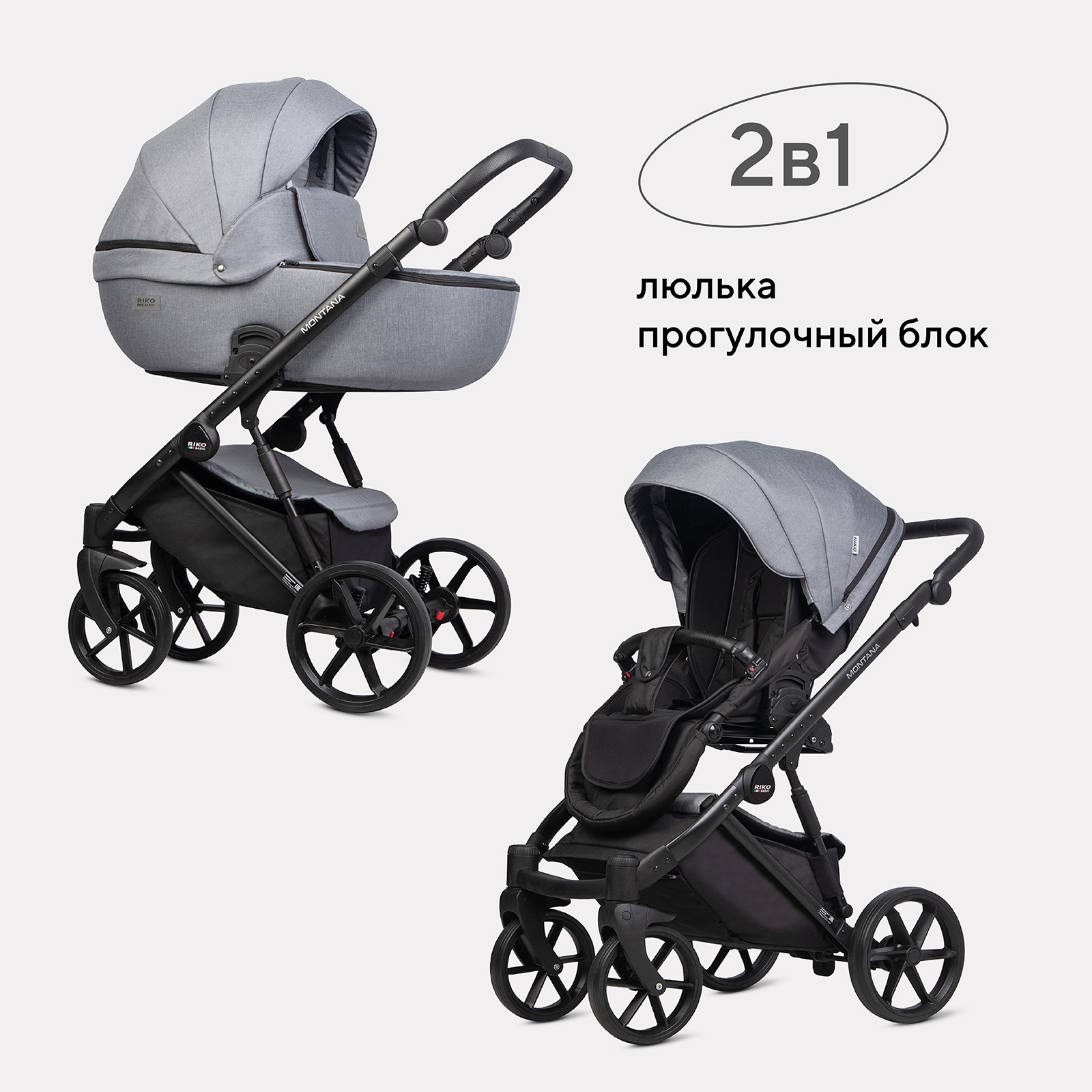 Коляска 2в1 Riko Basic Montana серый - фото 1