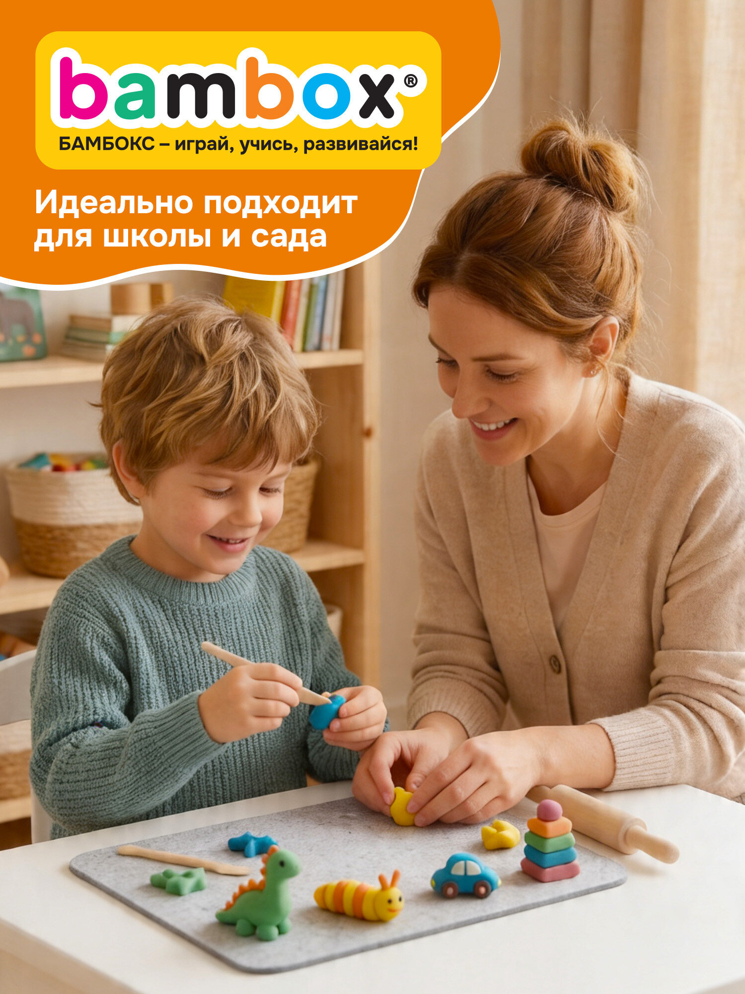 Тесто для лепки BAMBOX 4 цв. - фото 10