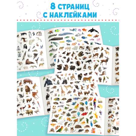 Книжка 500 наклеек Буква-ленд Животные