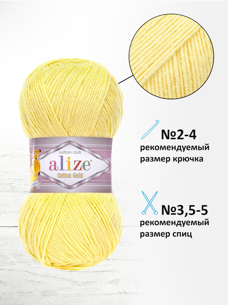 Пряжа Alize 100г 330м 5шт - фото 4