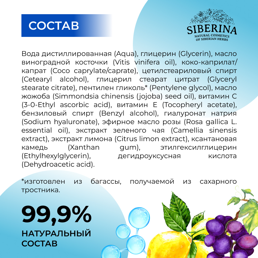 Крем Siberina - фото 7